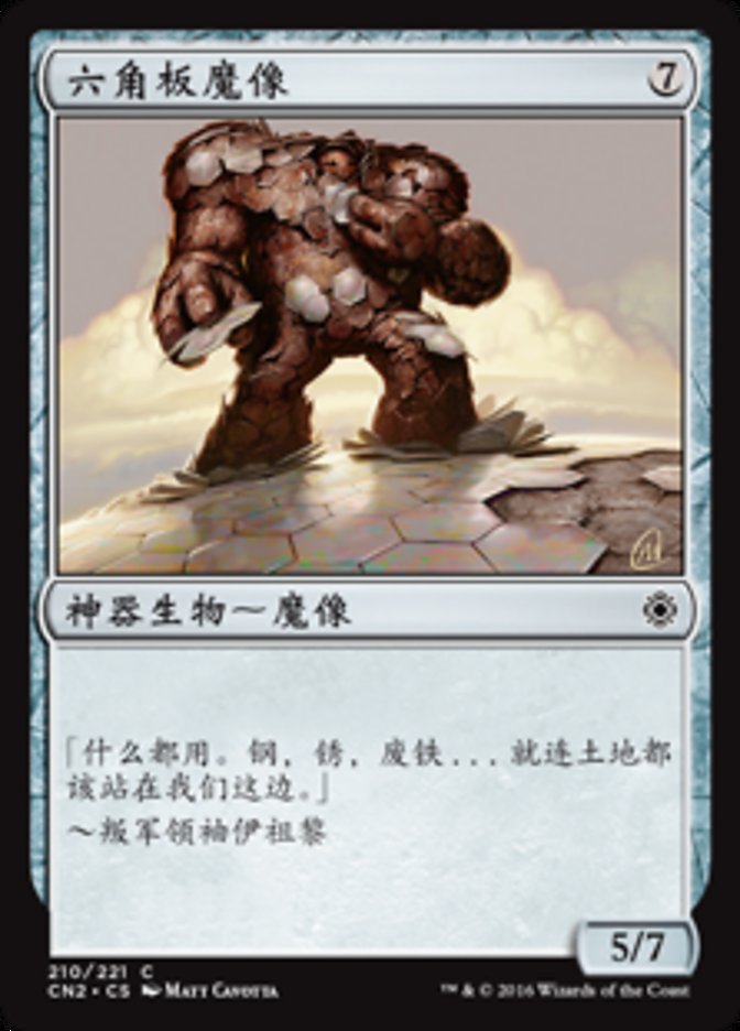 Hexplate Golem