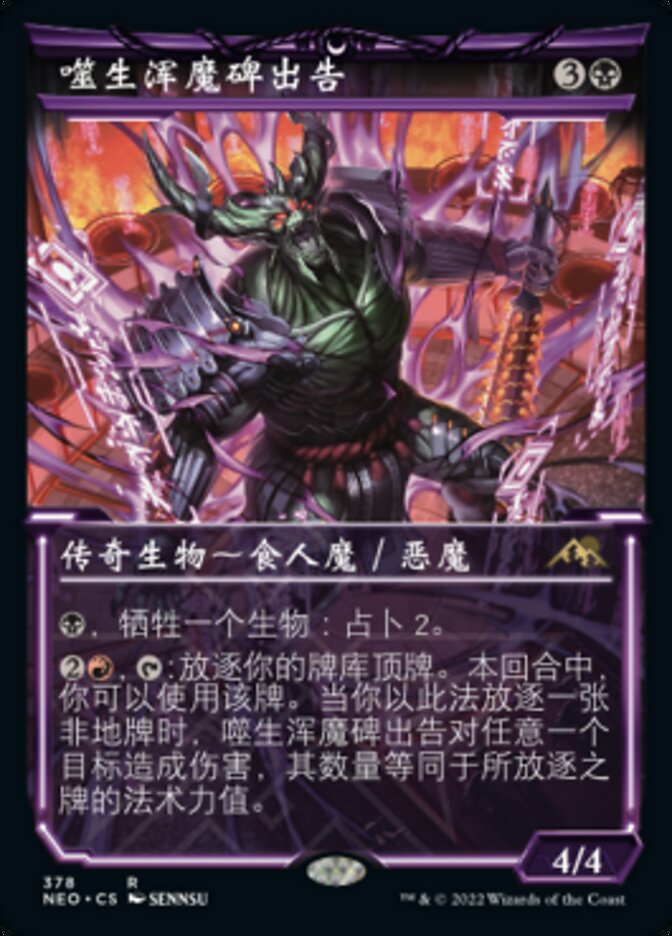 Hidetsugu, Devouring Chaos