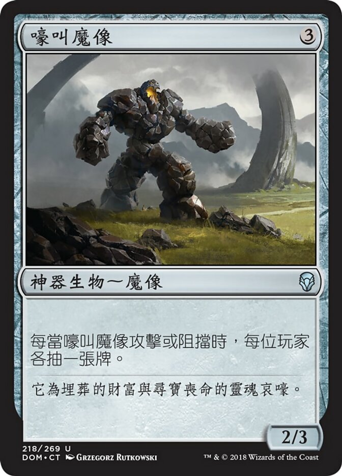 Howling Golem