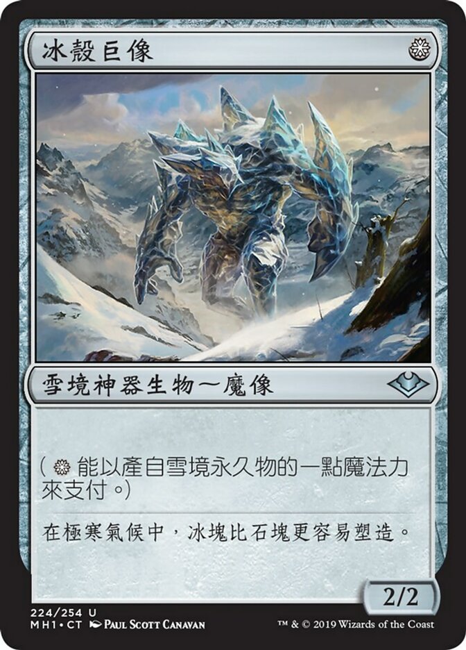 Icehide Golem