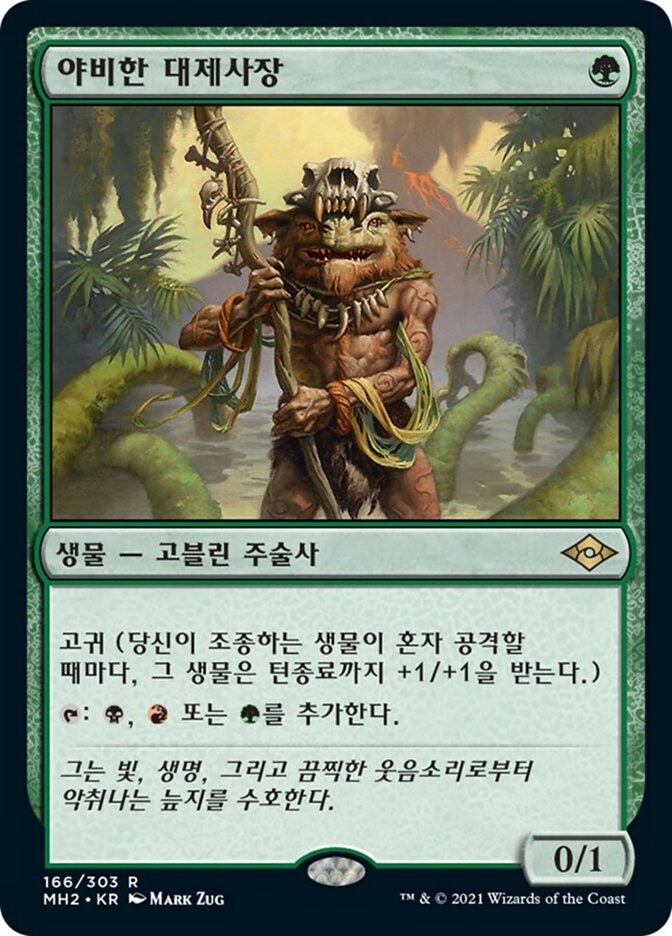 Ignoble Hierarch