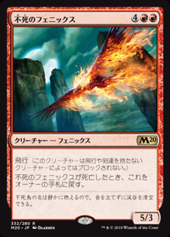 Immortal Phoenix