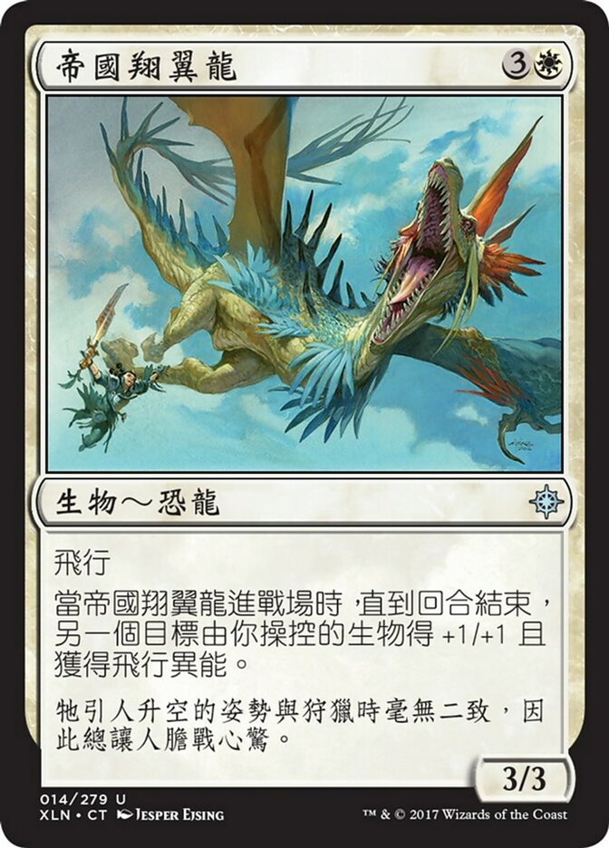 Imperial Aerosaur