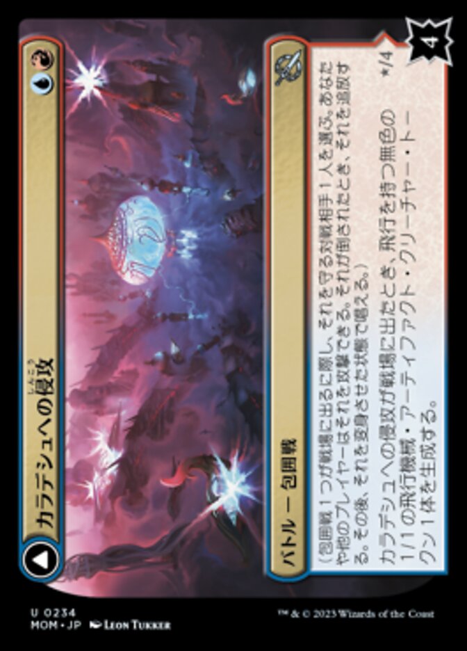 Invasion of Kaladesh // Aetherwing, Golden-Scale Flagship
