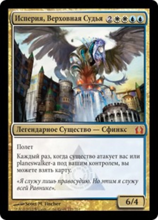 Isperia, Supreme Judge