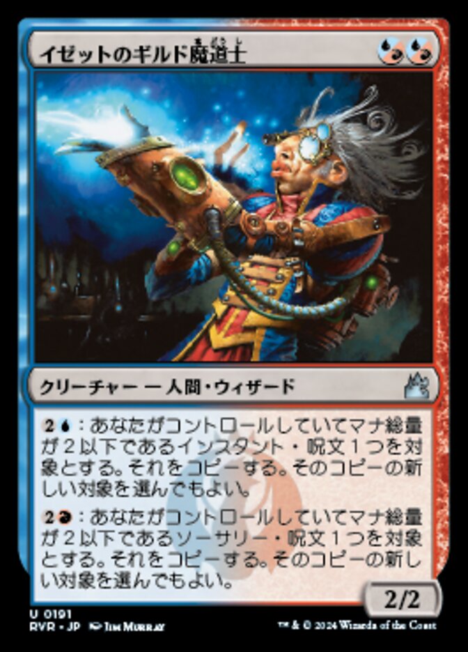 Izzet Guildmage