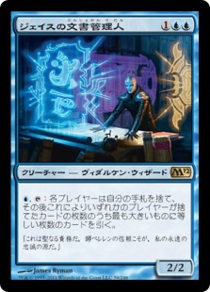 Jace's Archivist