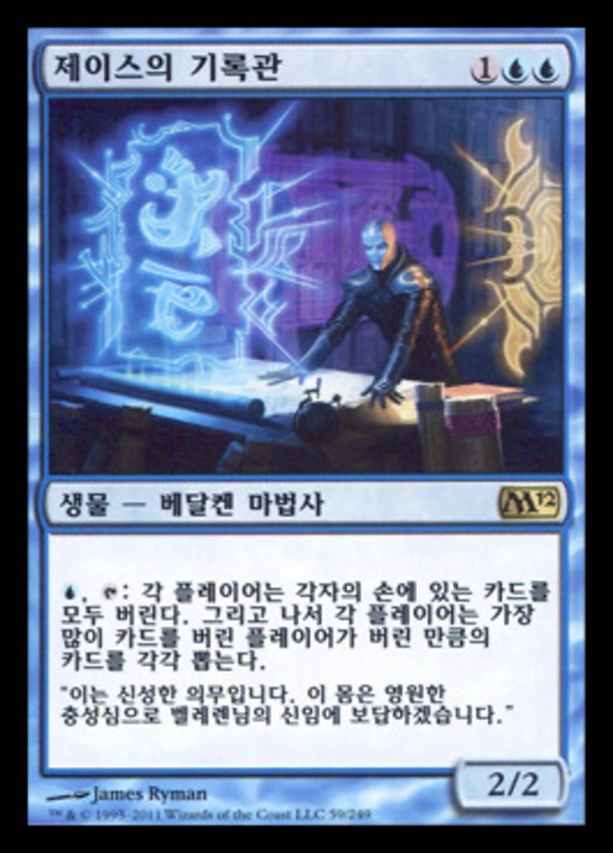 Jace's Archivist