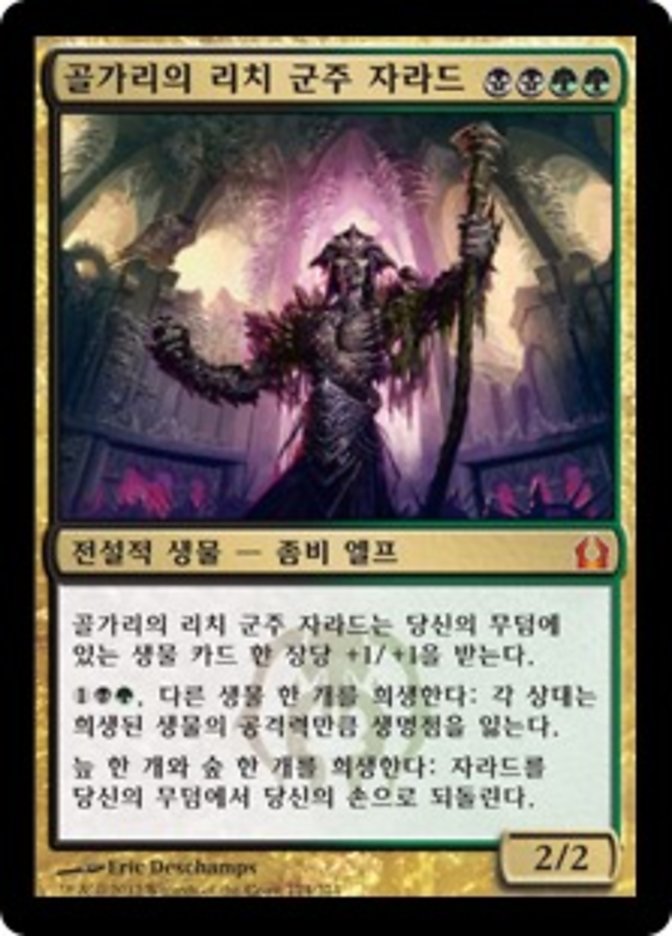 Jarad, Golgari Lich Lord