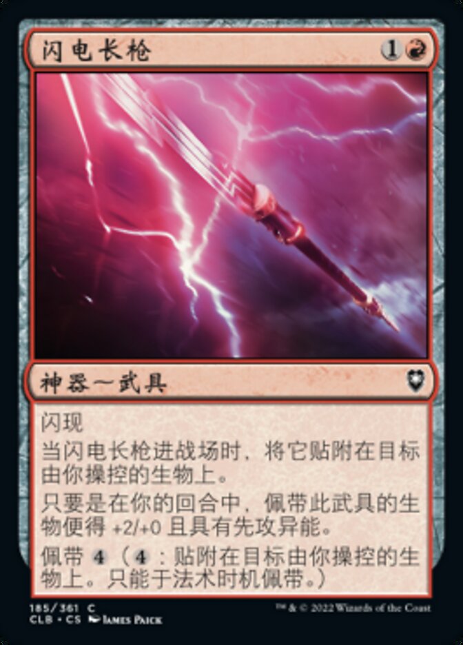 Javelin of Lightning