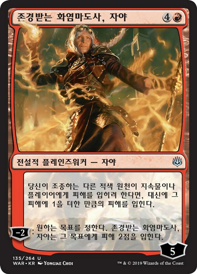 Jaya, Venerated Firemage