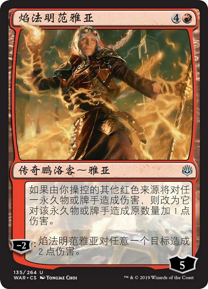 Jaya, Venerated Firemage