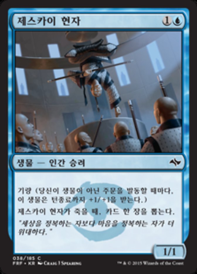 Jeskai Sage