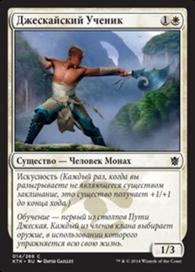 Jeskai Student