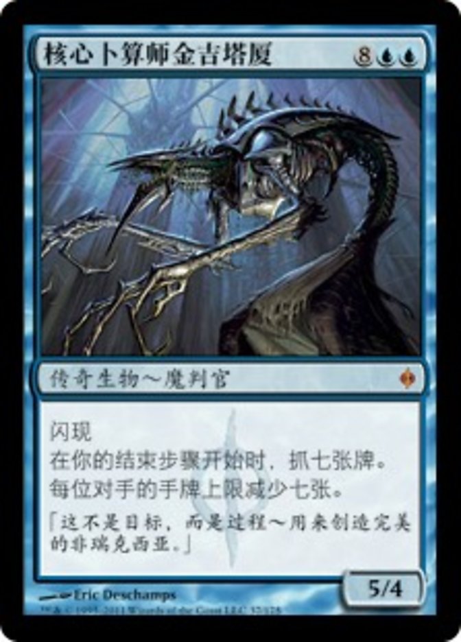 Jin-Gitaxias, Core Augur