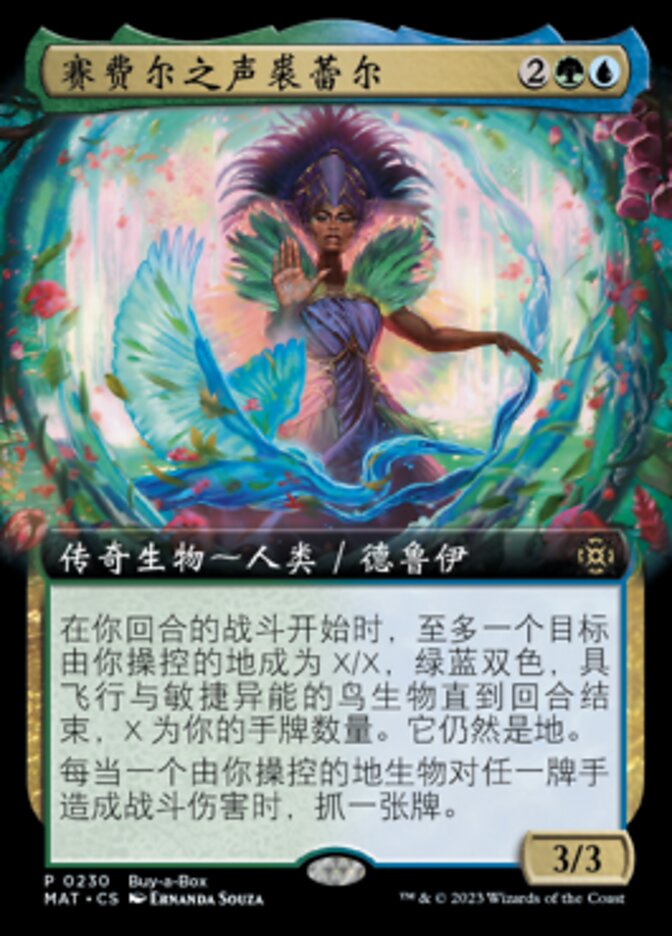 Jolrael, Voice of Zhalfir