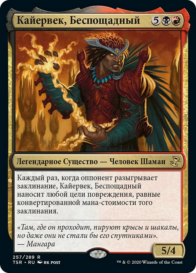 Kaervek the Merciless