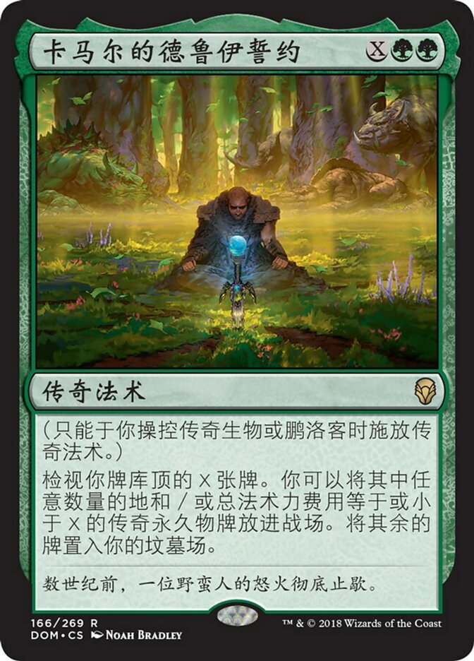 Kamahl's Druidic Vow