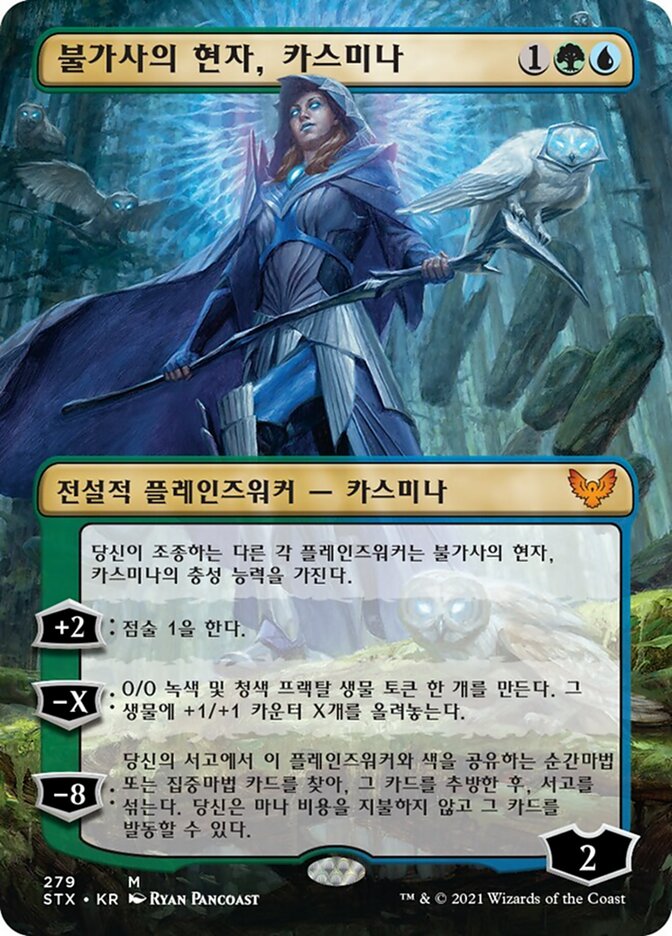 Kasmina, Enigma Sage