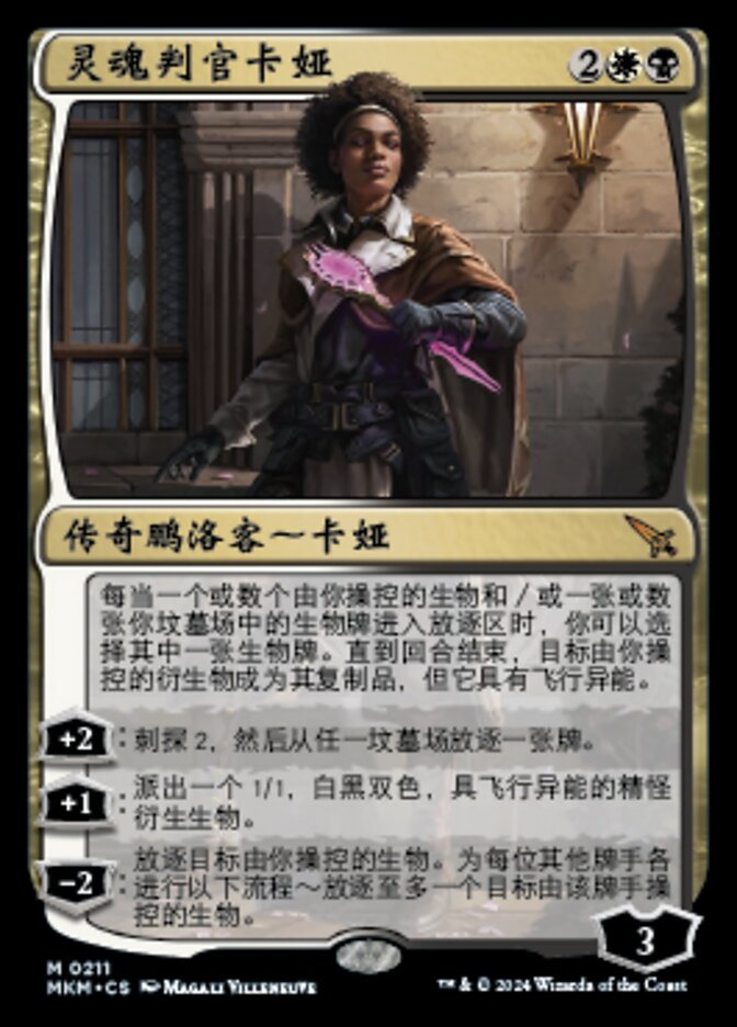 Kaya, Spirits' Justice