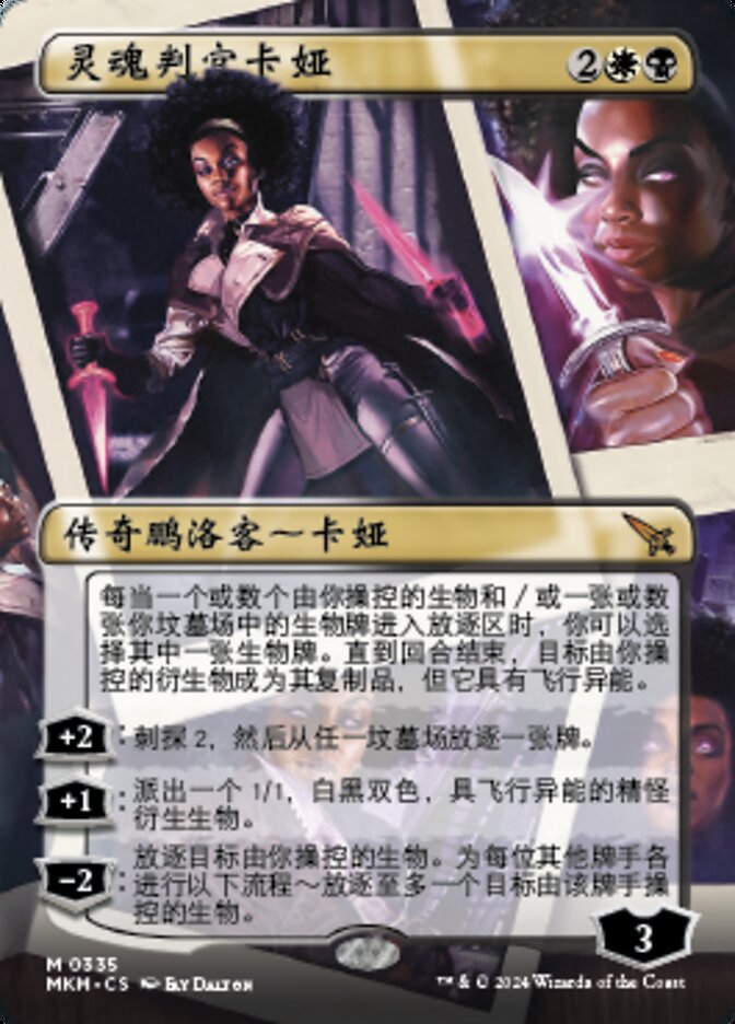 Kaya, Spirits' Justice