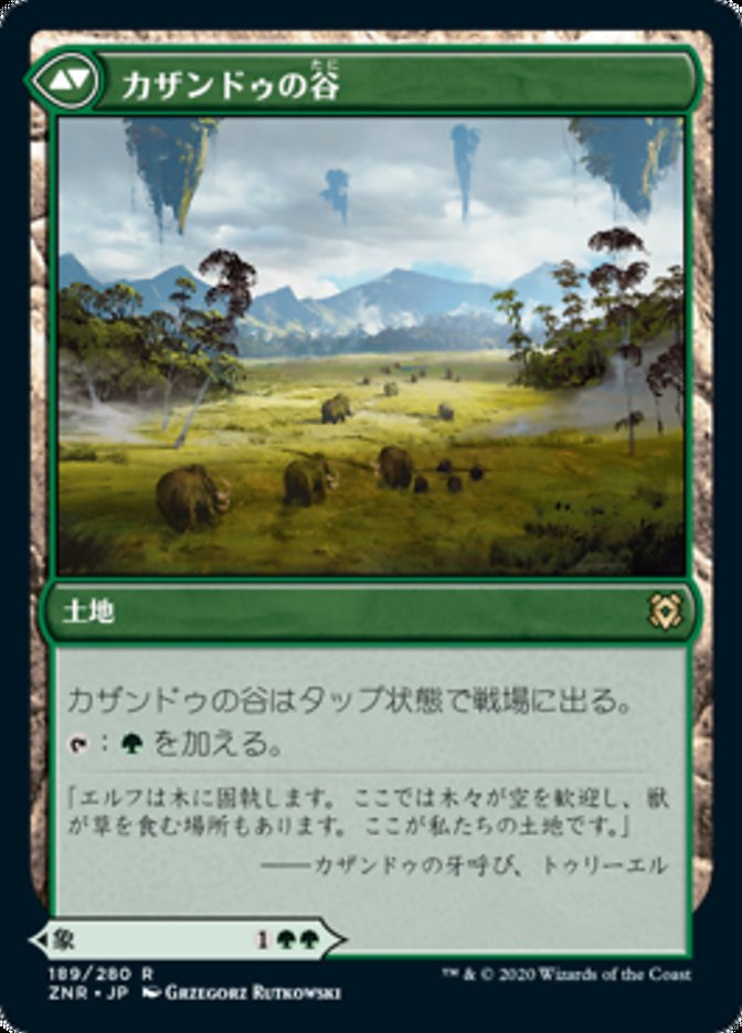 Kazandu Mammoth // Kazandu Valley