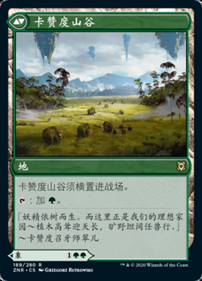 Kazandu Mammoth // Kazandu Valley