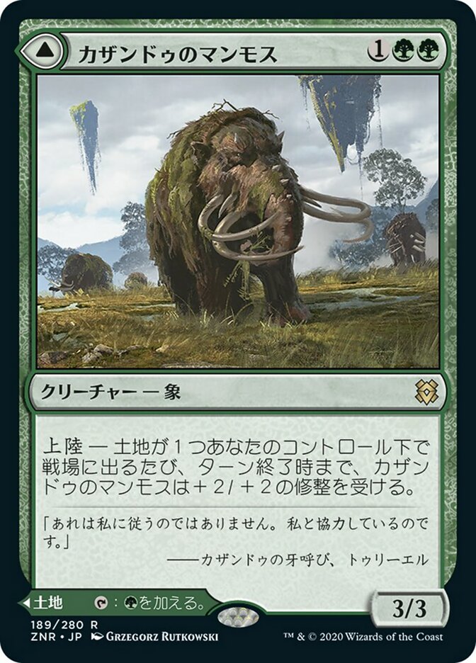 Kazandu Mammoth // Kazandu Valley