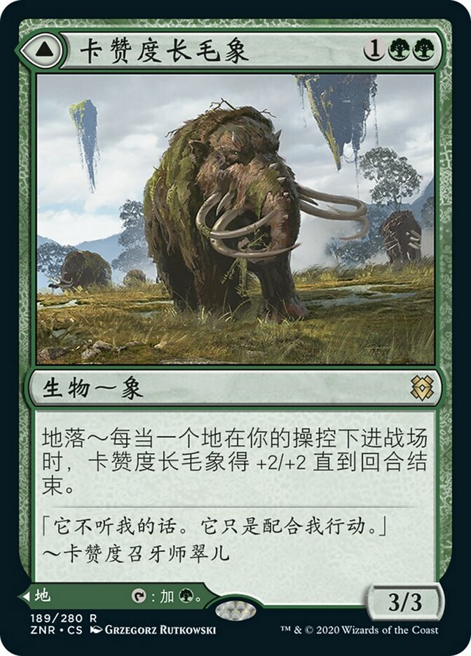 Kazandu Mammoth // Kazandu Valley