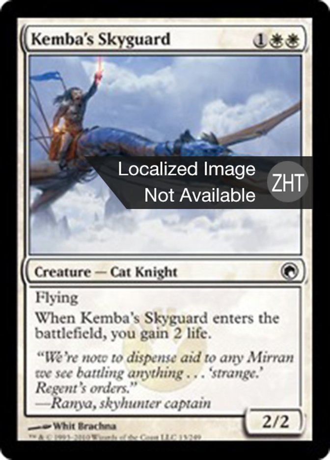 Kemba's Skyguard