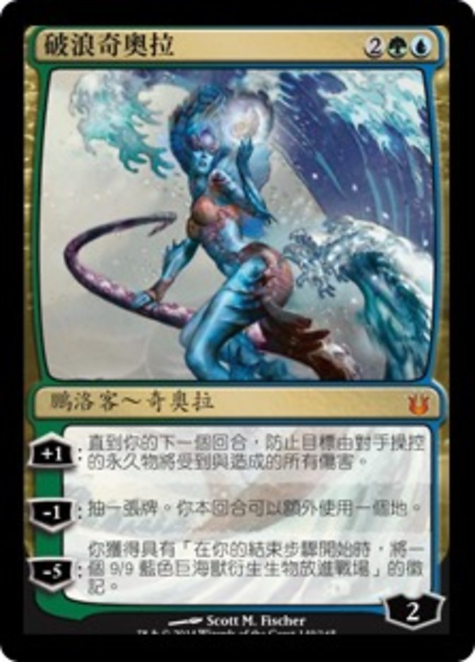 Kiora, the Crashing Wave