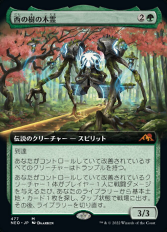 Kodama of the West Tree