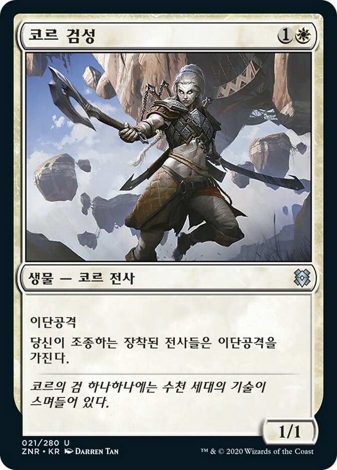 Kor Blademaster