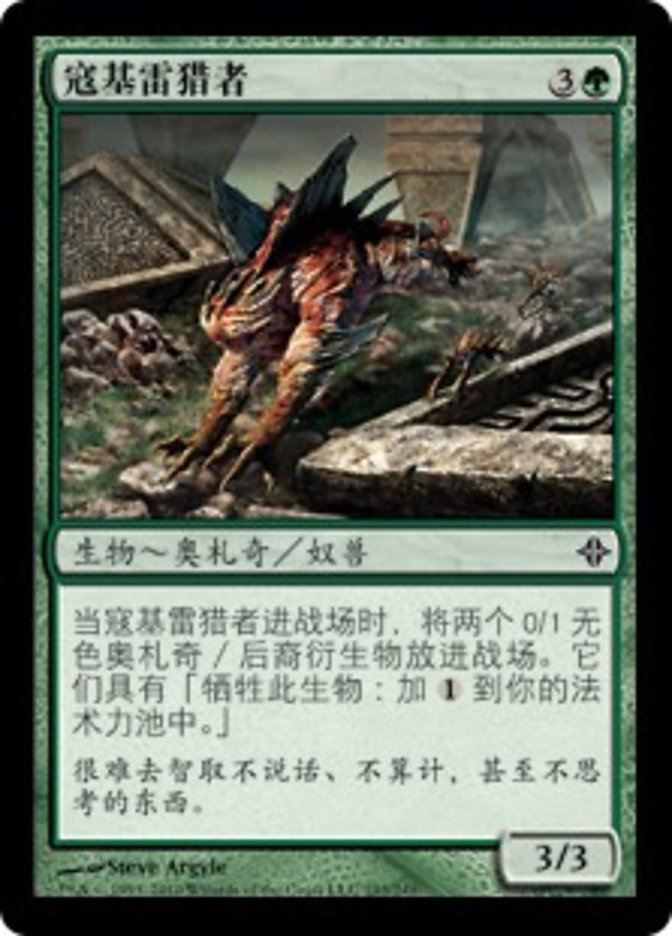 Kozilek's Predator