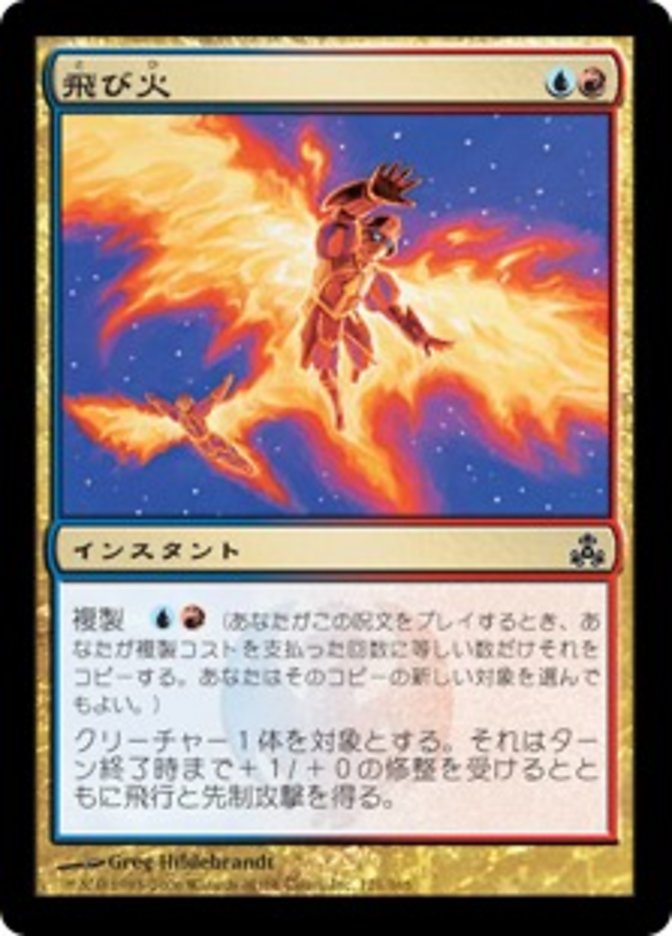 Leap of Flame