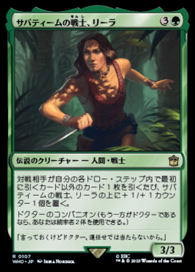 Leela, Sevateem Warrior