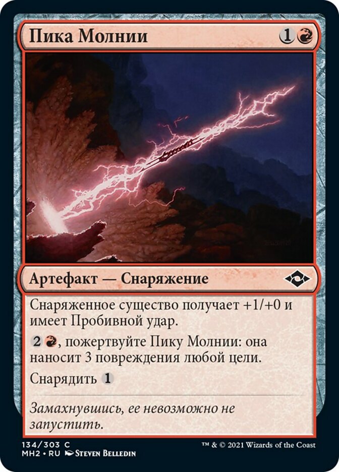Lightning Spear