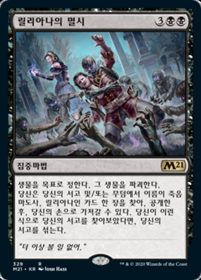 Liliana's Scorn