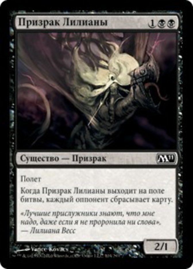 Liliana's Specter