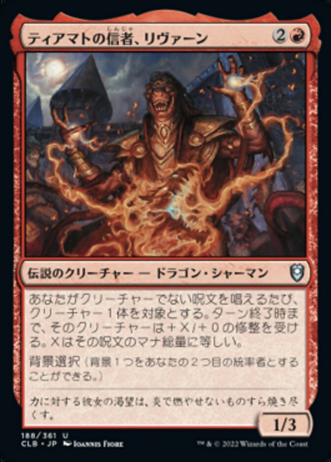 Livaan, Cultist of Tiamat