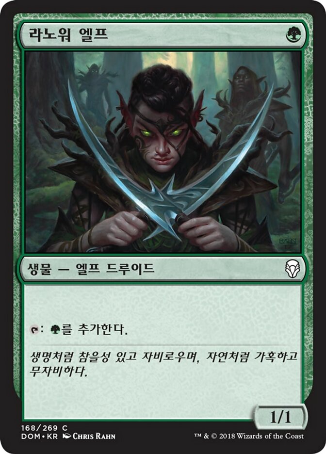 Llanowar Elves