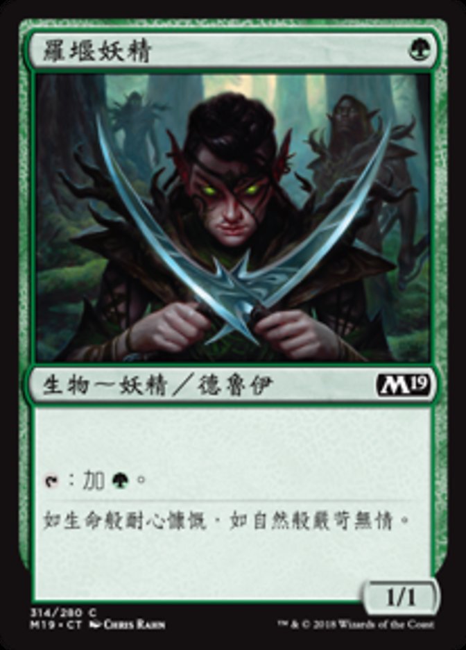 Llanowar Elves