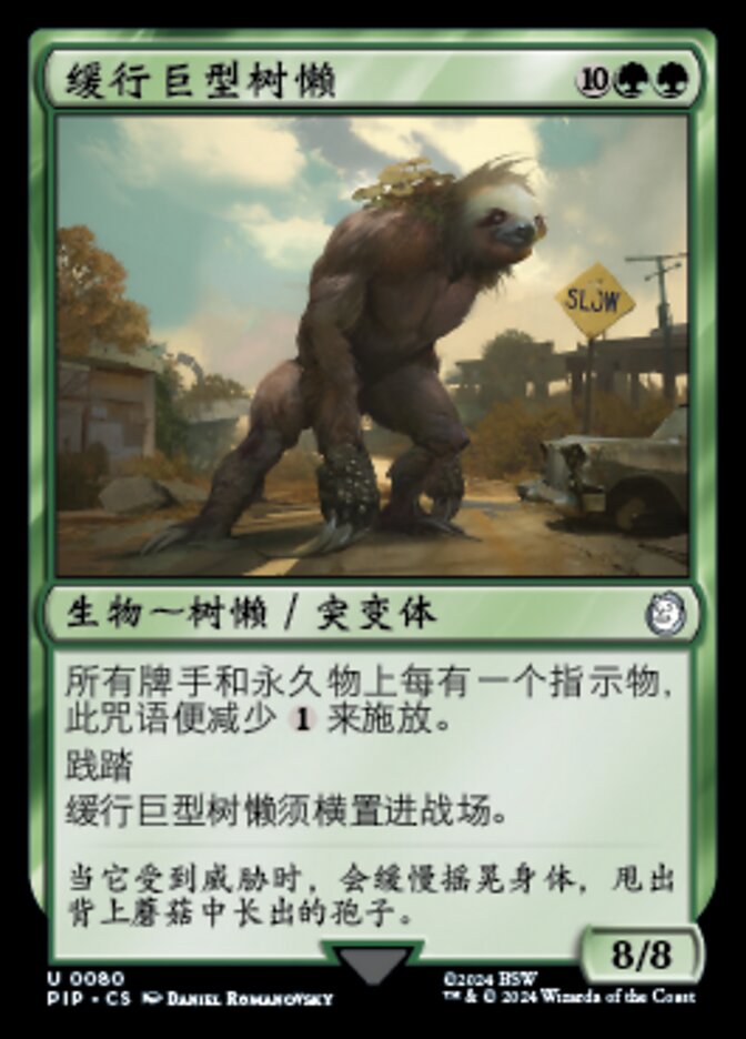 Lumbering Megasloth