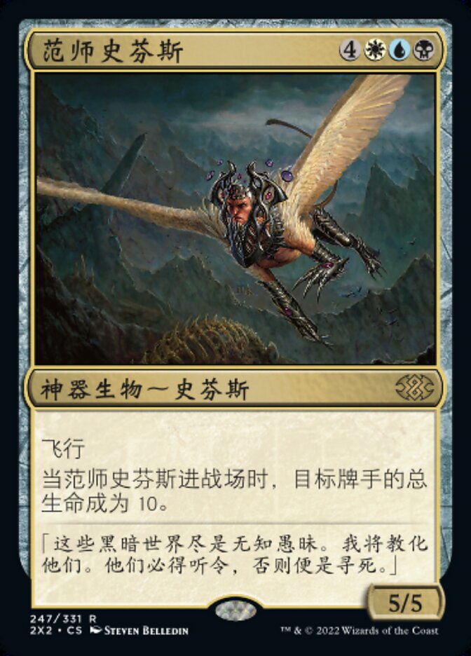 Magister Sphinx