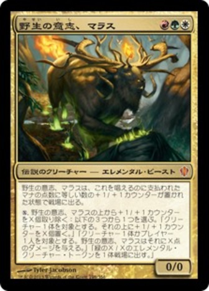 Marath, Will of the Wild