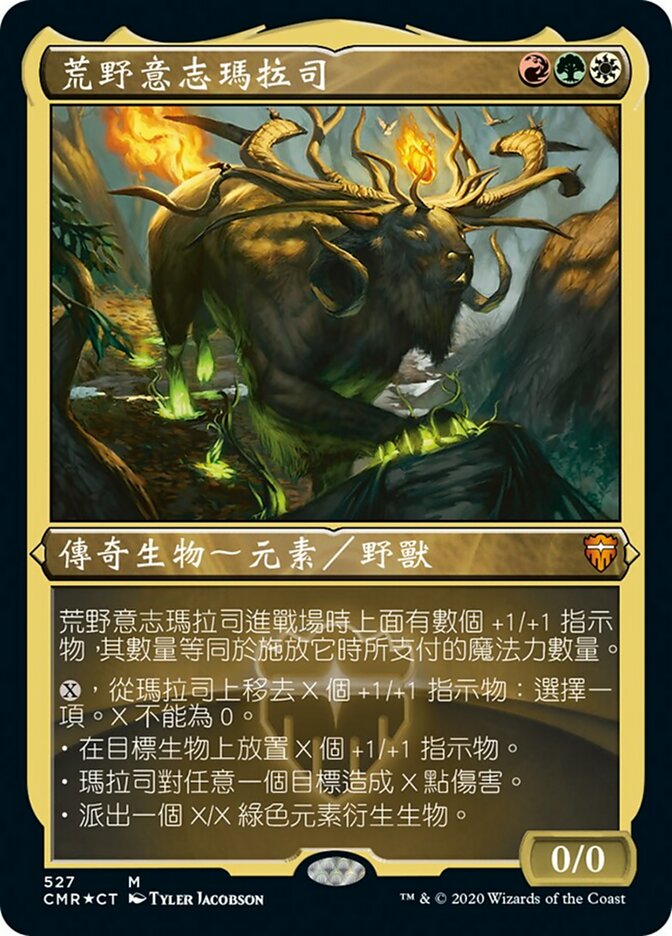 Marath, Will of the Wild