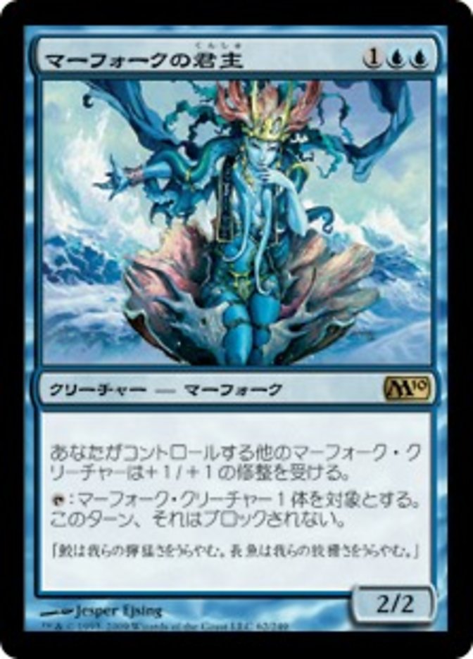 Merfolk Sovereign