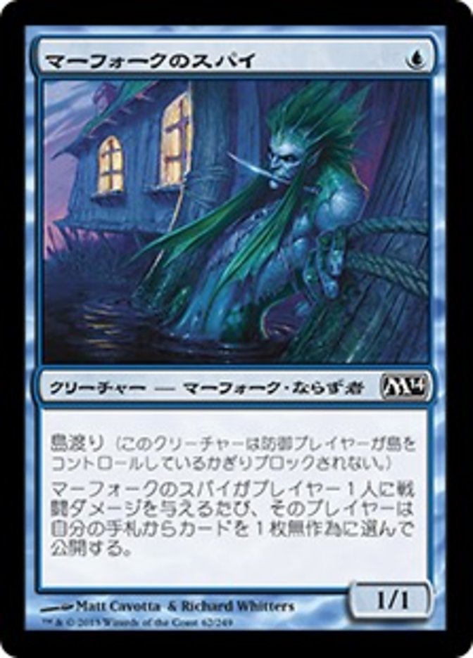 Merfolk Spy