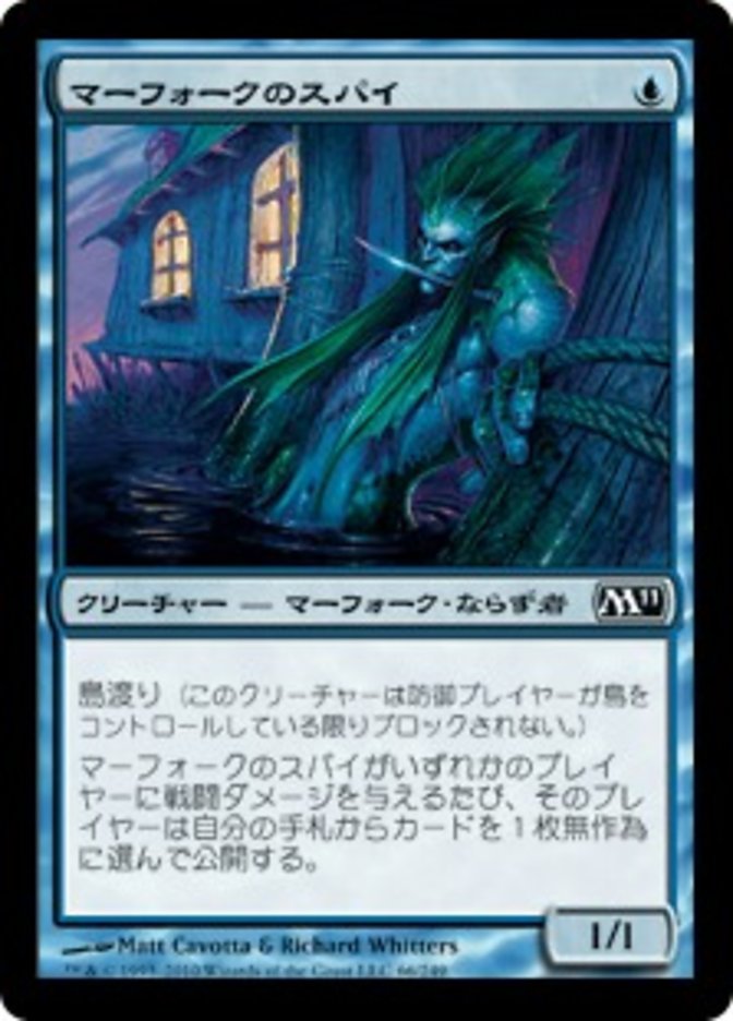 Merfolk Spy