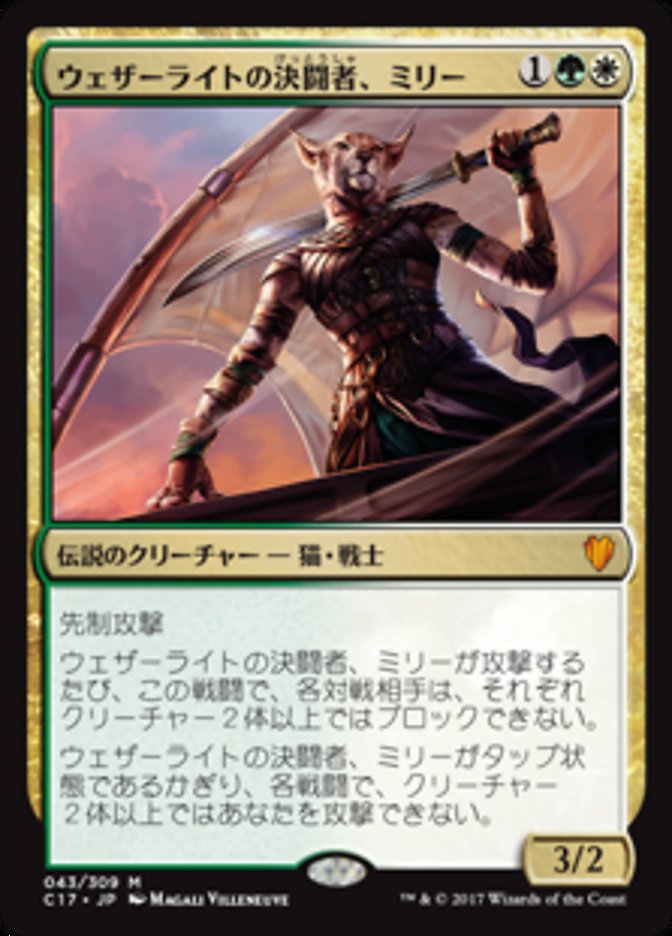 Mirri, Weatherlight Duelist